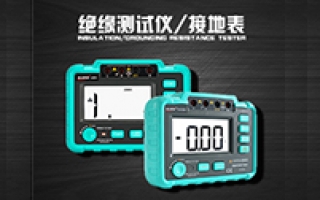 绝缘接地表